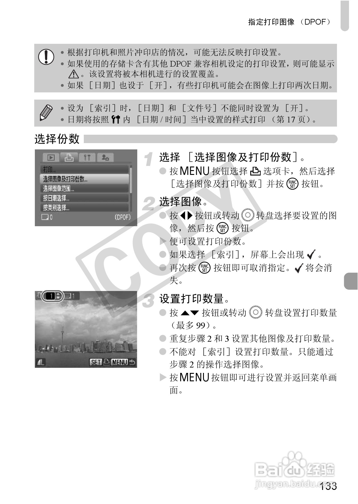 佳能DIGITAL IXUS 980 IS数码相机使用说明书:[14]
