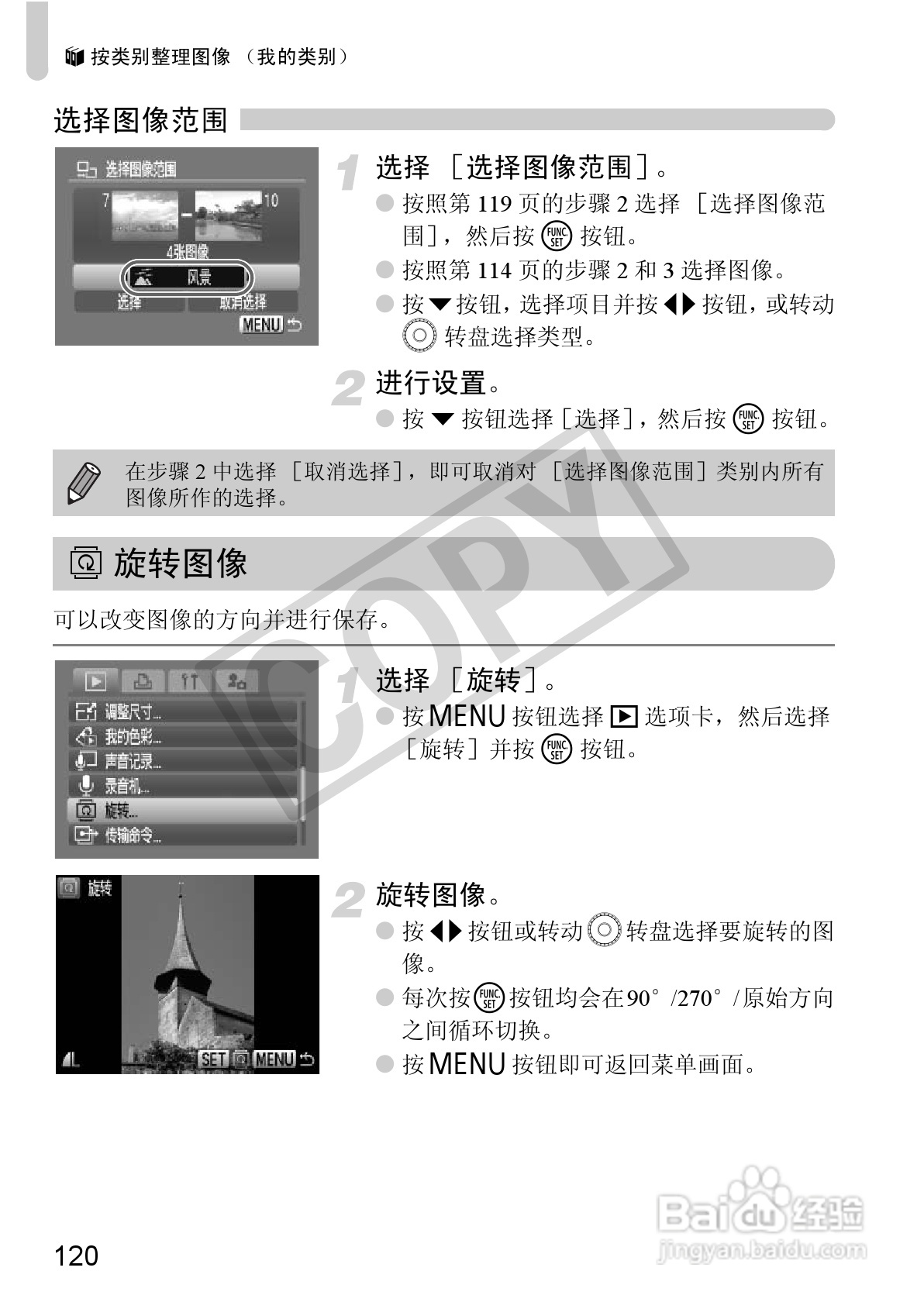 佳能DIGITAL IXUS 980 IS数码相机使用说明书:[12]