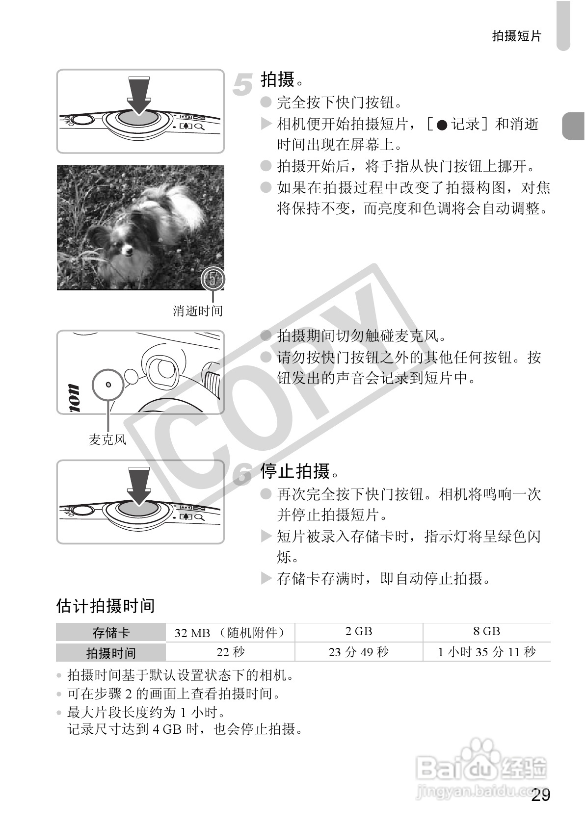 佳能DIGITAL IXUS 980 IS数码相机使用说明书:[3]