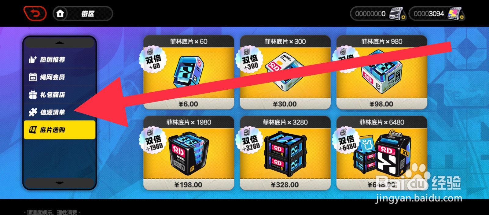 绝区零企鹅布怎么获取