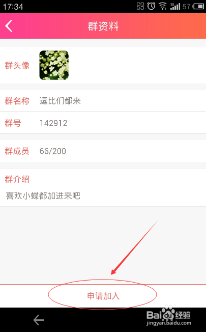 如何加入KK唱响的群组