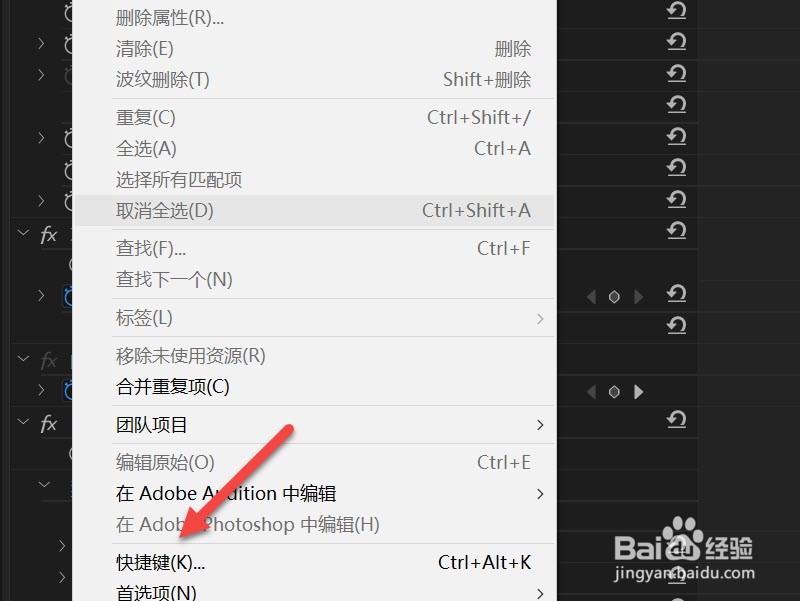 pr常用快捷键一览表