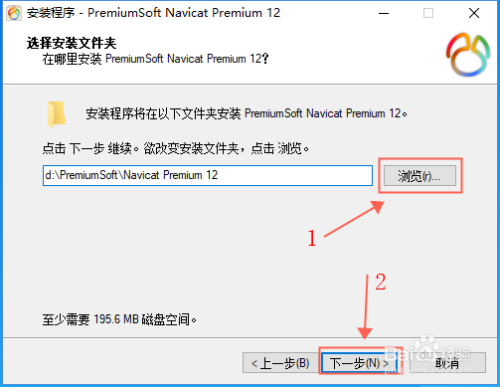 WIN10系统下怎么安装Navicat Premium 12软件