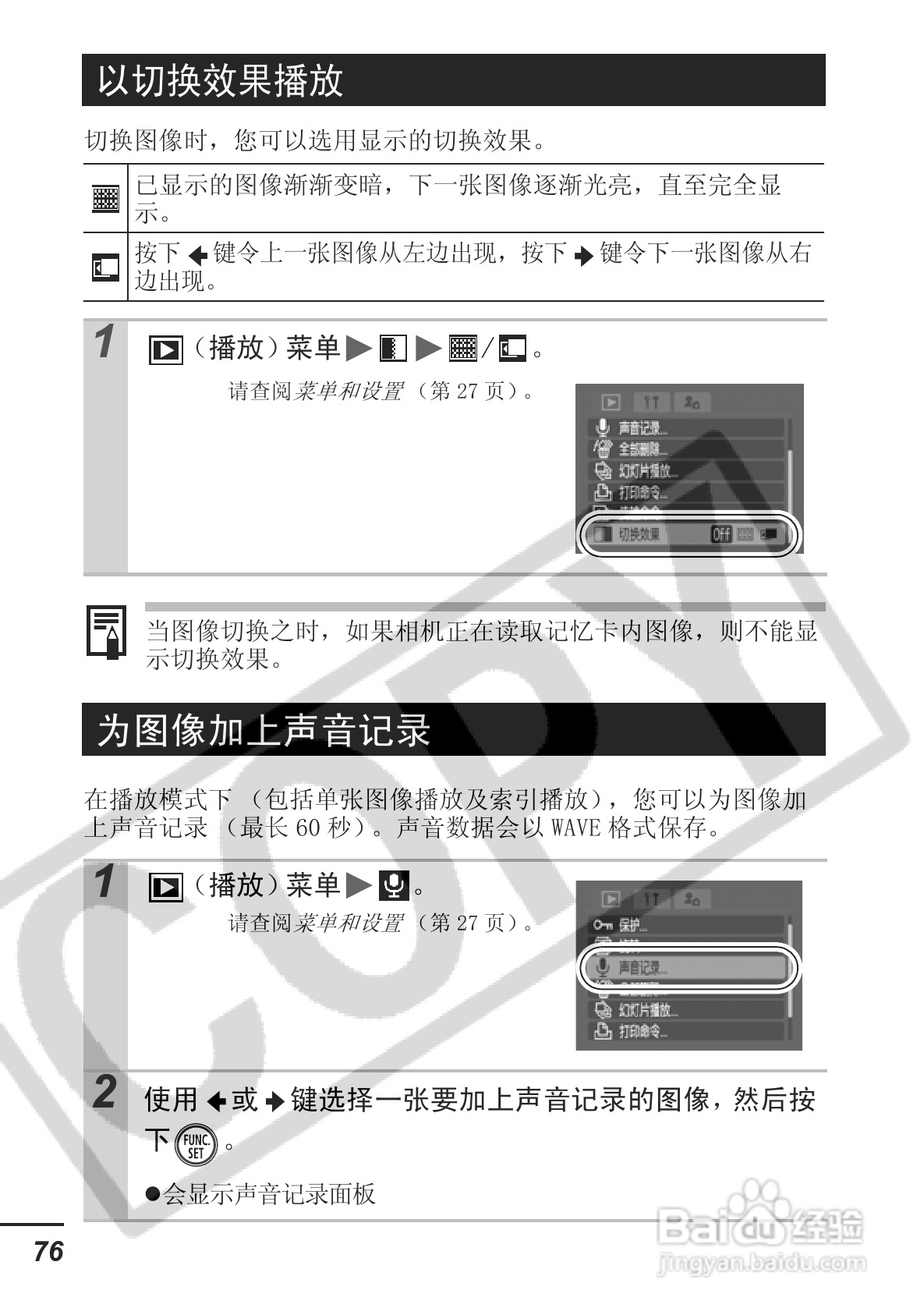 佳能DIGITAL IXUS 750数码相机使用说明书:[8]