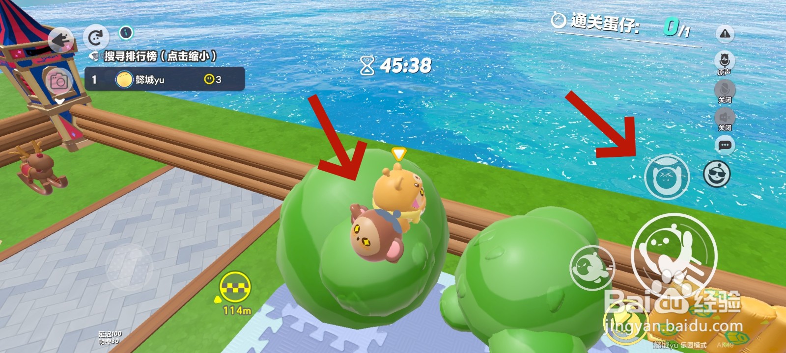 蛋仔派对游戏中怎么抓住苹果树蛋仔