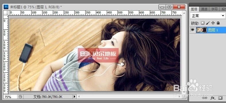 Photoshop去除水印教程