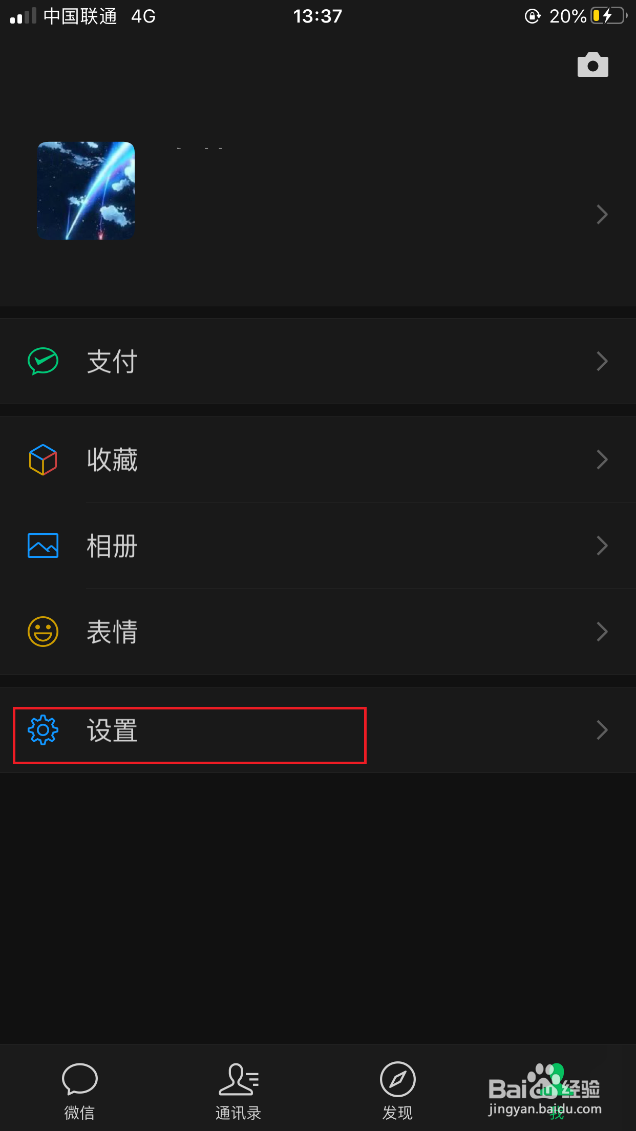 微信里找不到视频号怎么办