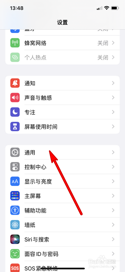 iphone13断触怎么办
