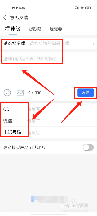 塔读小说免费版怎么提交意见反馈