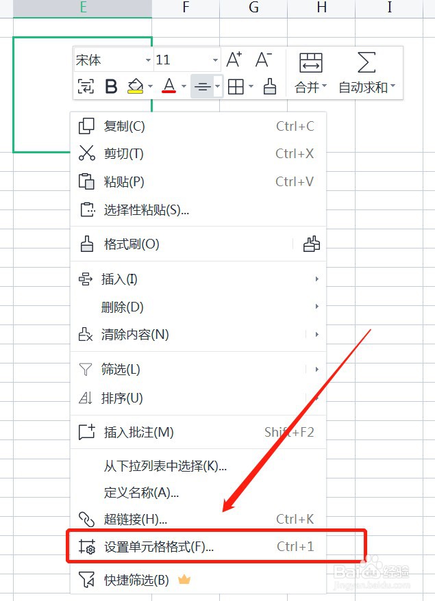excel表格怎么画斜线