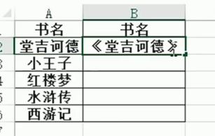 如何快速添加符号