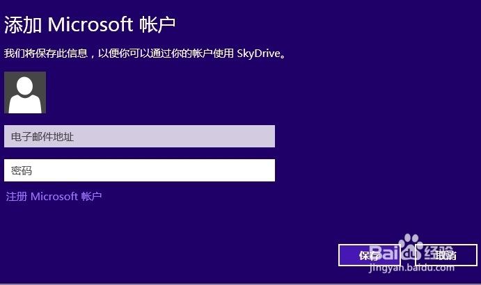 Windows8新功能图文演示：[3]怎么用SkyDrive