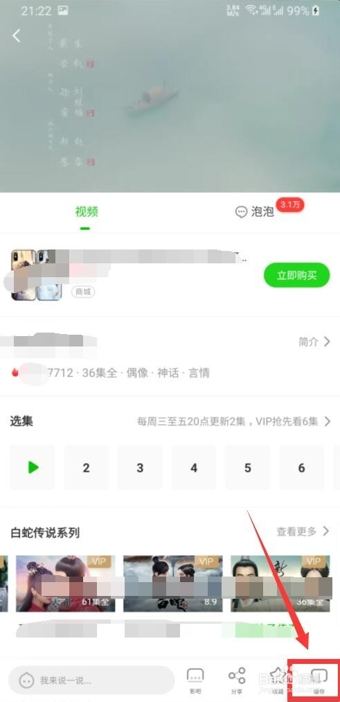 手机怎样看视频，怎样下载视频
