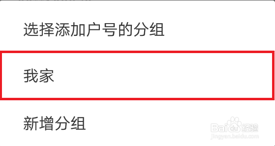 支付宝充话费怎样使用余额宝红包
