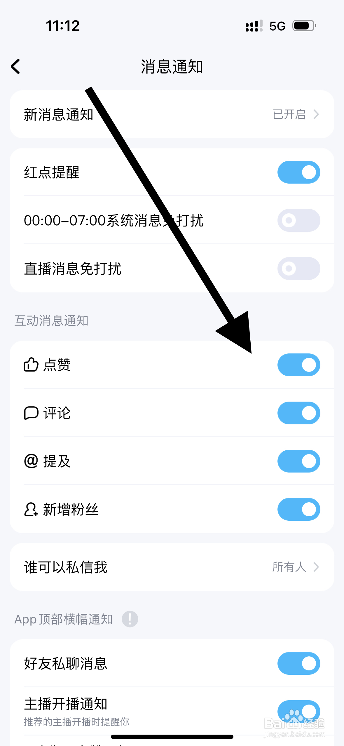 酷狗音乐如何开启点赞？