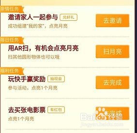 2019支付宝中秋扫月亮活动玩法教程