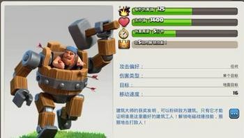 部落冲突如何玩转夜世界