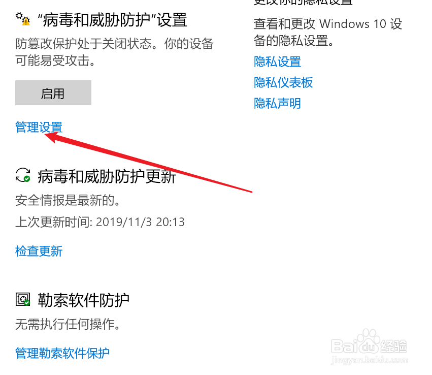 安装软件怎么通过系统自带的病毒拦截