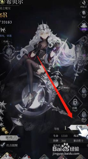 爆裂魔女怎样升级魔女