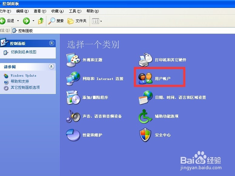 windows如何删除用户密码