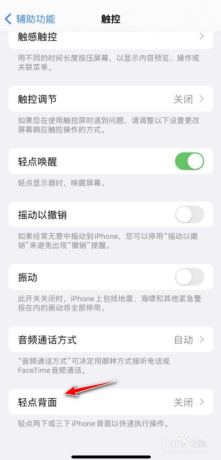 iphone 自带有哪几种截图方法