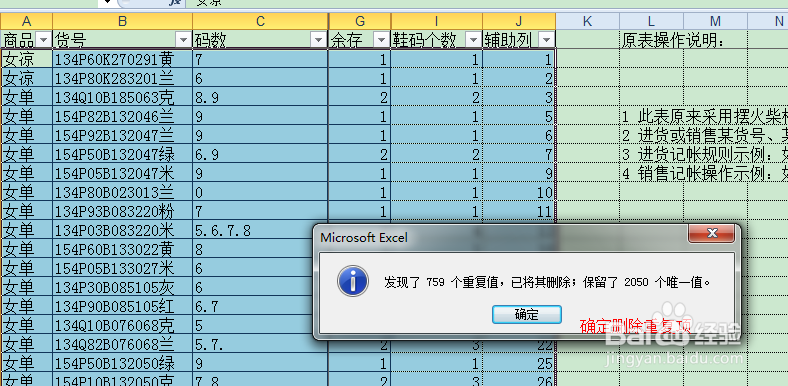 根据鞋码个数插入空行