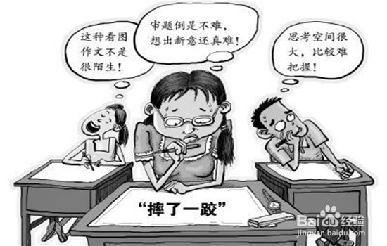 怎样写好一篇作文