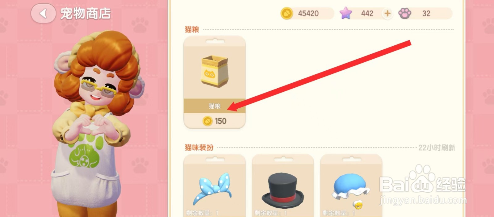 心动小镇猫粮在哪购买