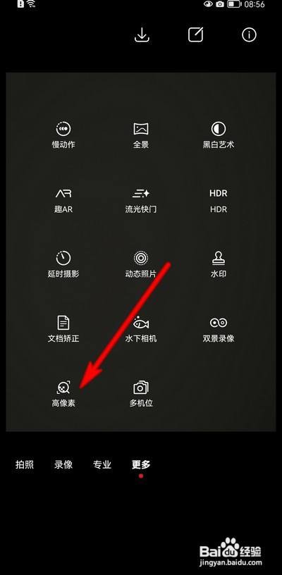 荣耀x40高像素