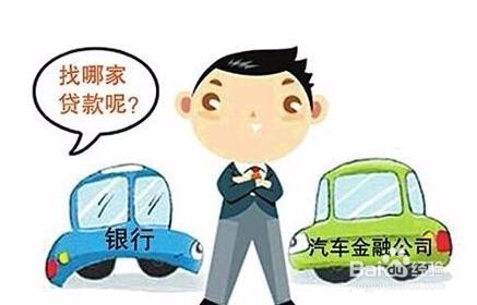贷款买车好吗有哪些好的政策