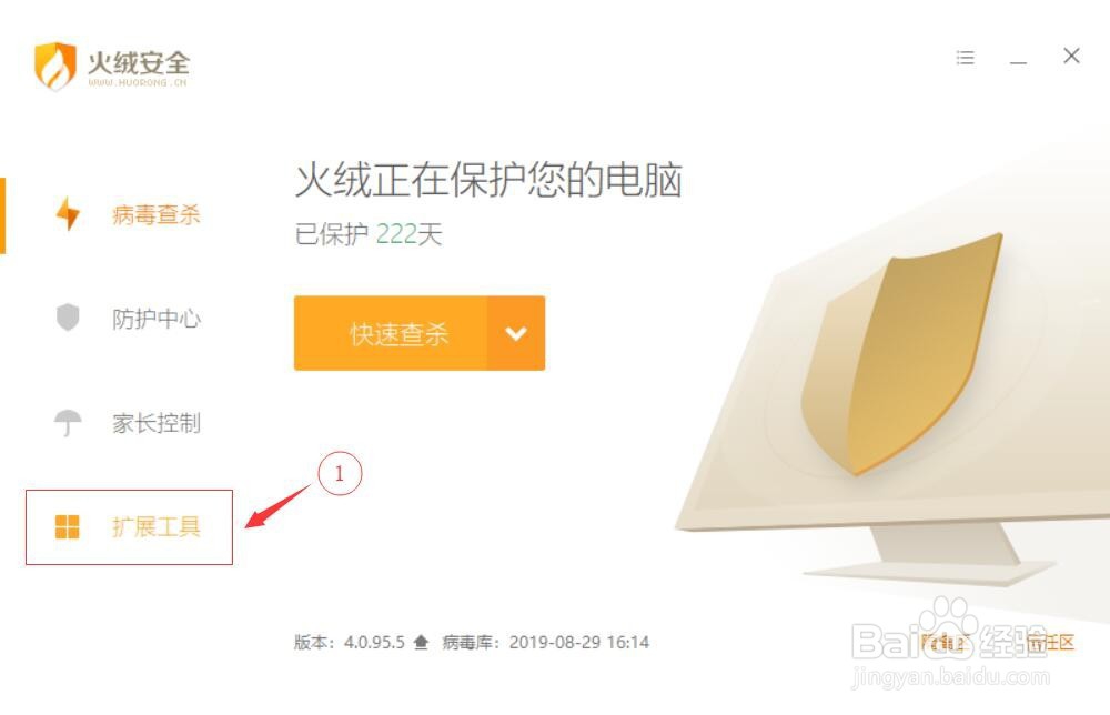 如何拦截电脑弹屏广告