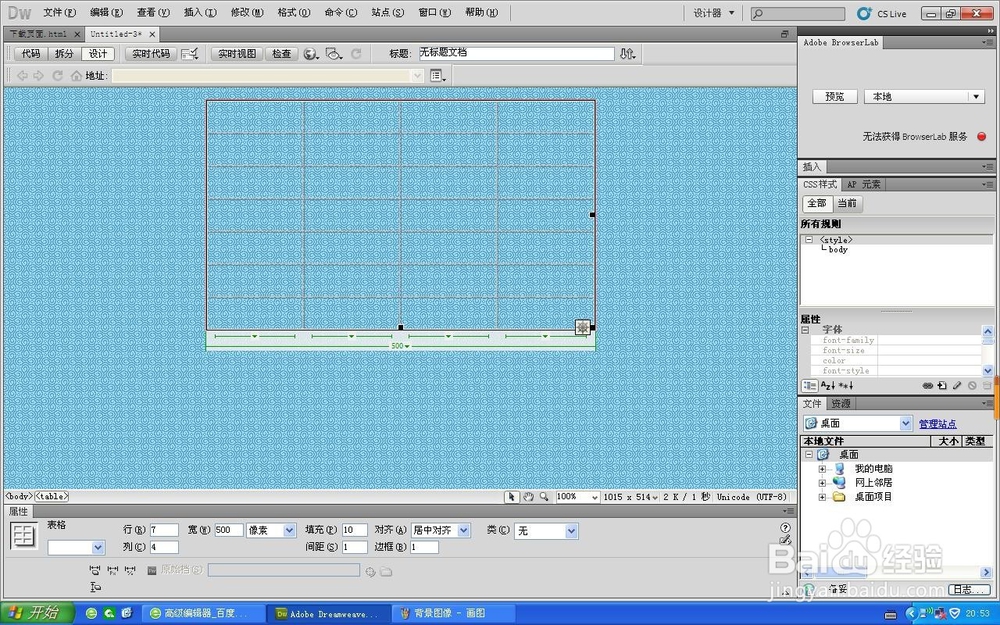 网页中的下载界面是怎么做的