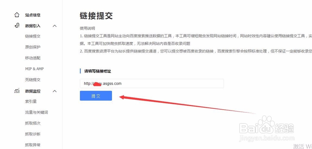 如何让新网站快速被百度收录