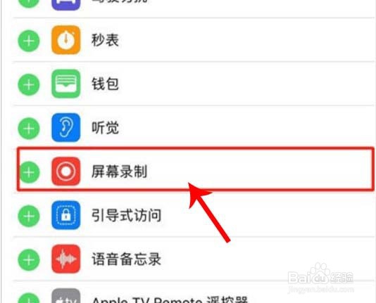 iPhone11pro怎么录屏