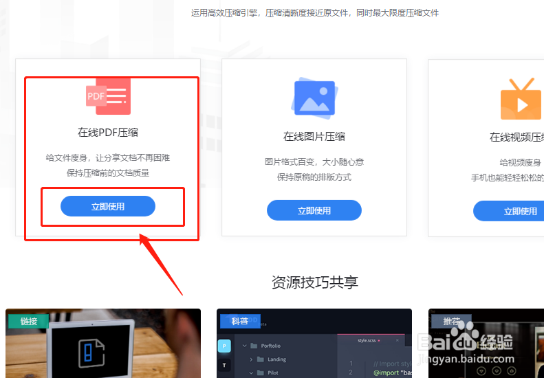 压缩PDF文件的大小，一招轻松搞定