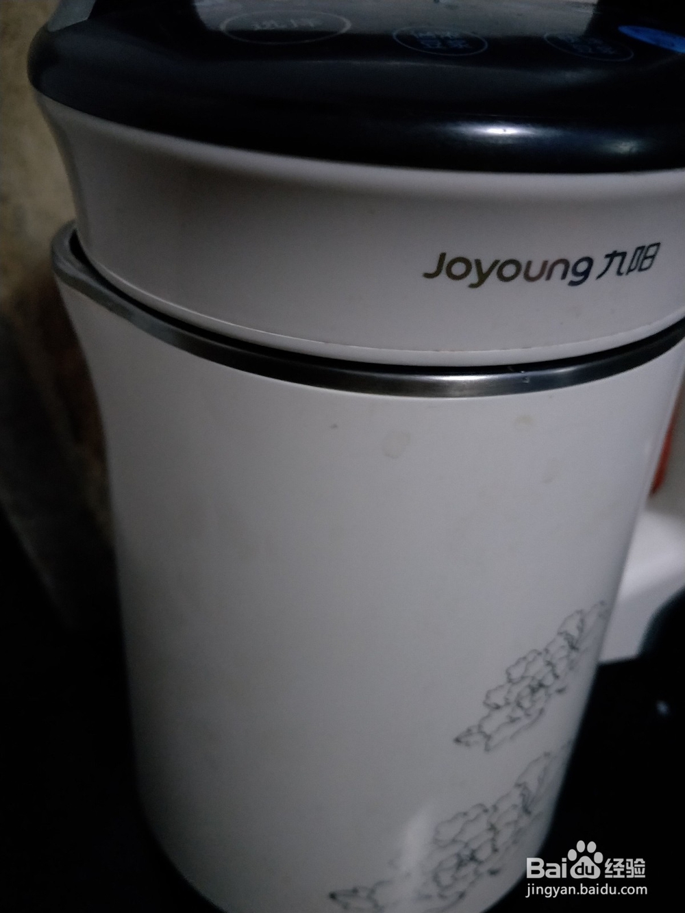 营养健康的豆浆制作方法