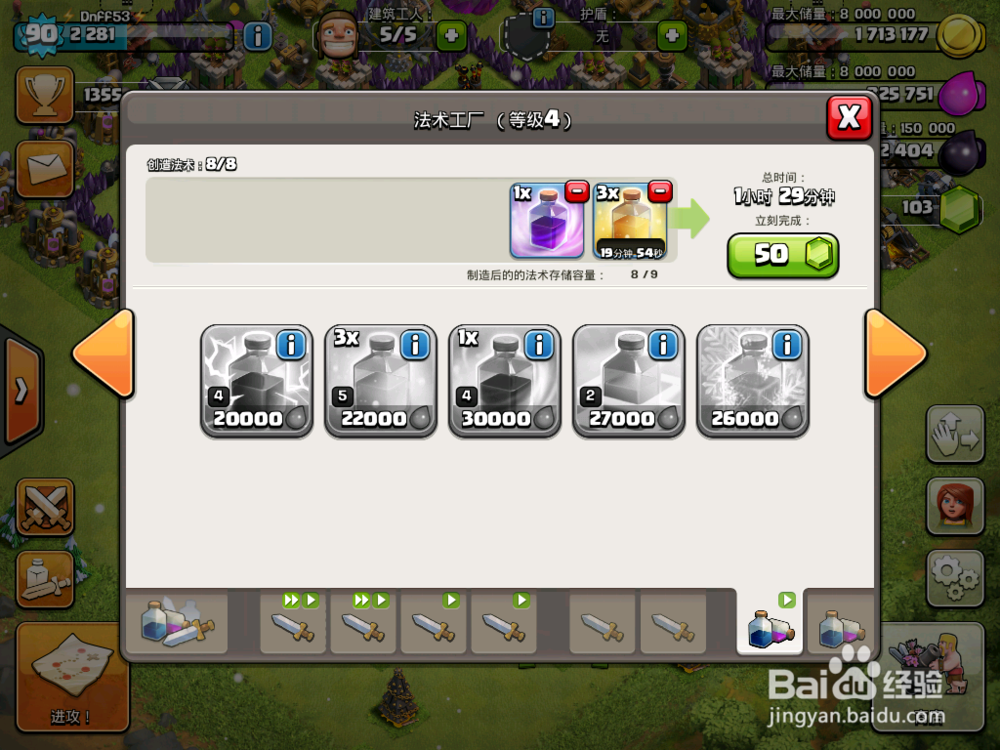 部落冲突怎么快速抢资源