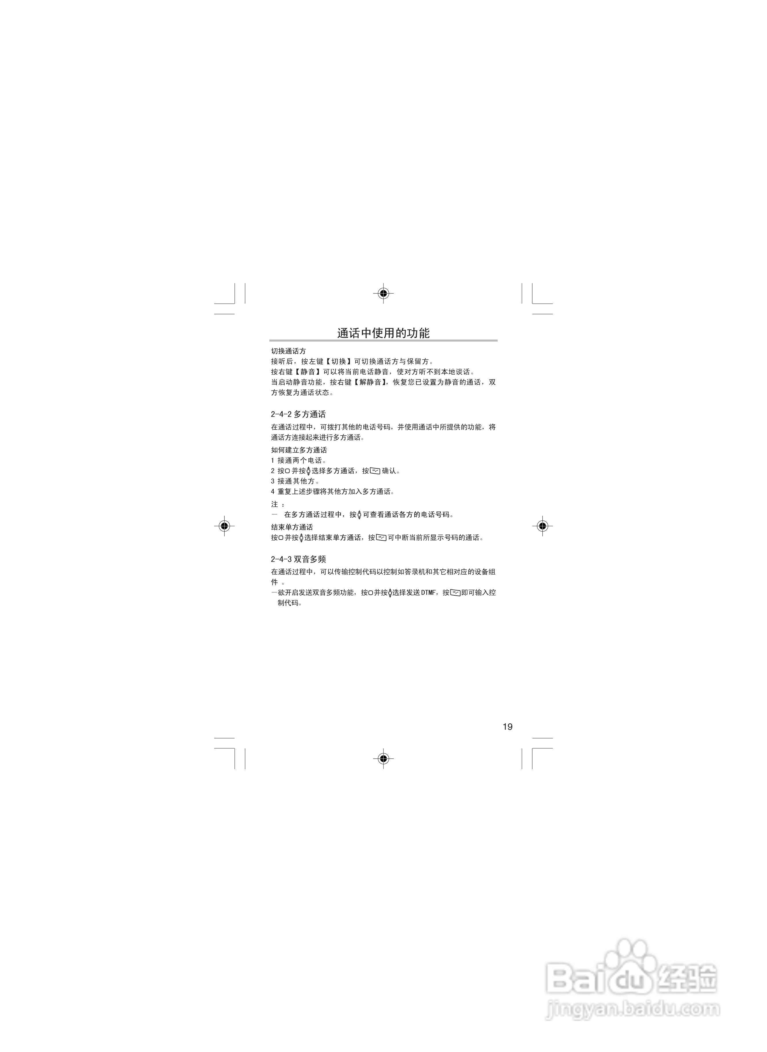 OKWAP OK116手机说明书:[3]