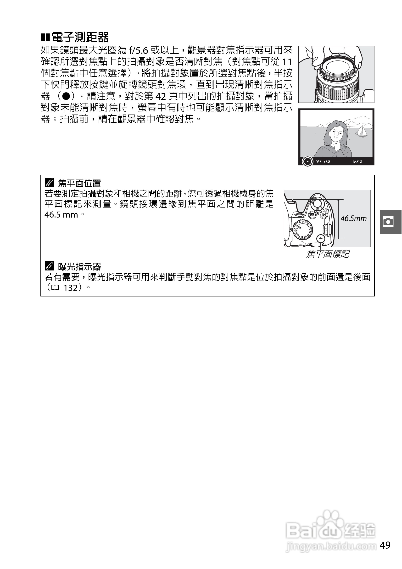 尼康D3000数码相机使用说明书:[7]