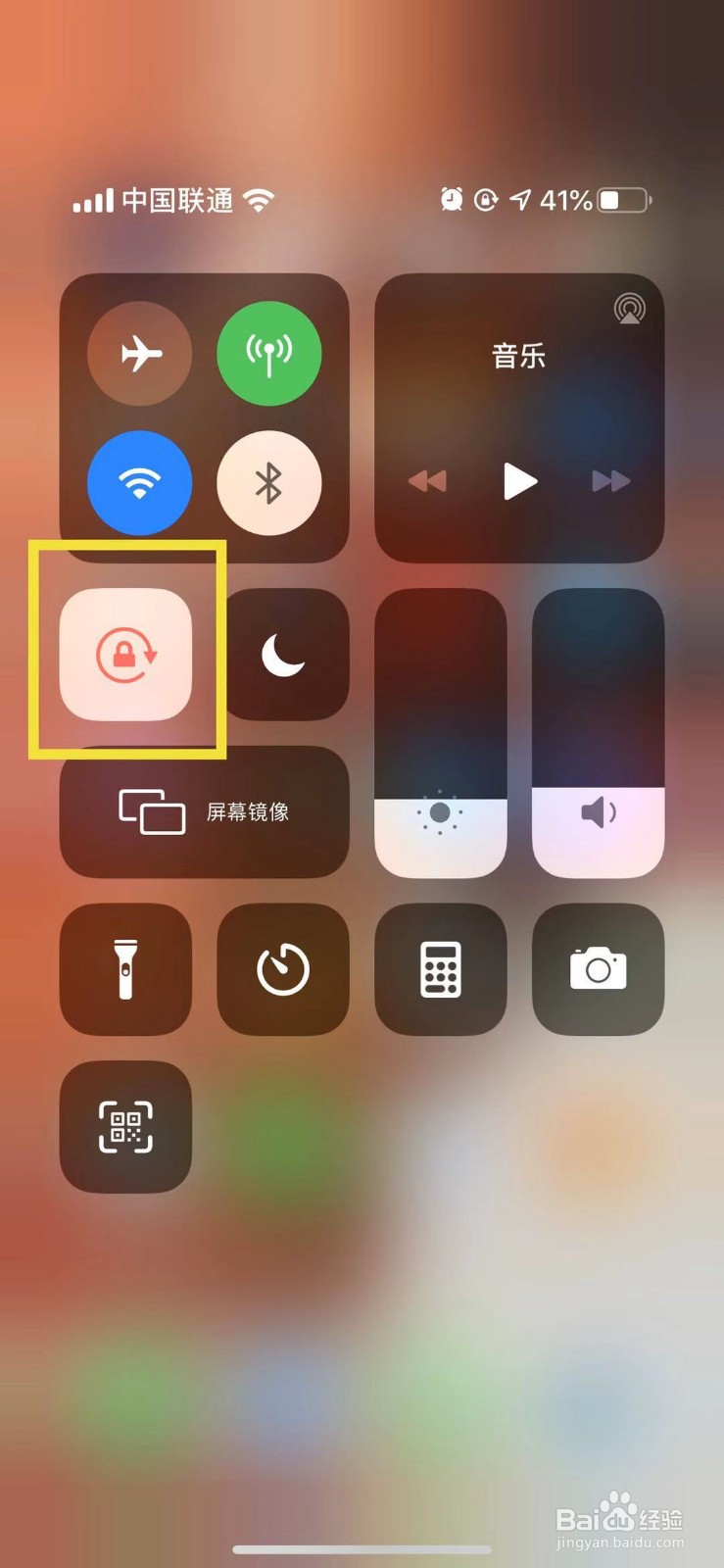 iphone11旋转屏幕怎么设置