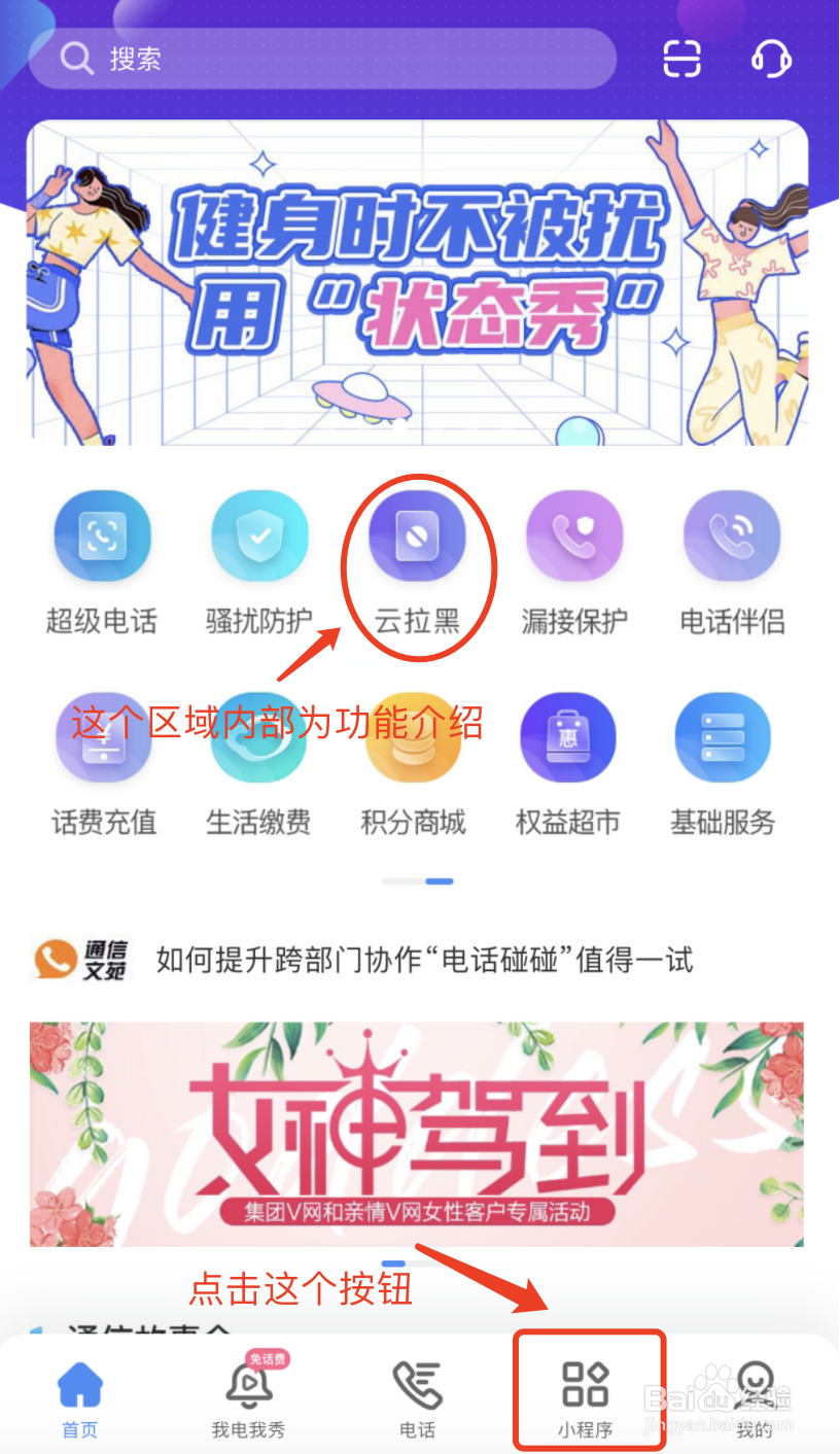 和生活爱辽宁的云拉黑功能如何设置