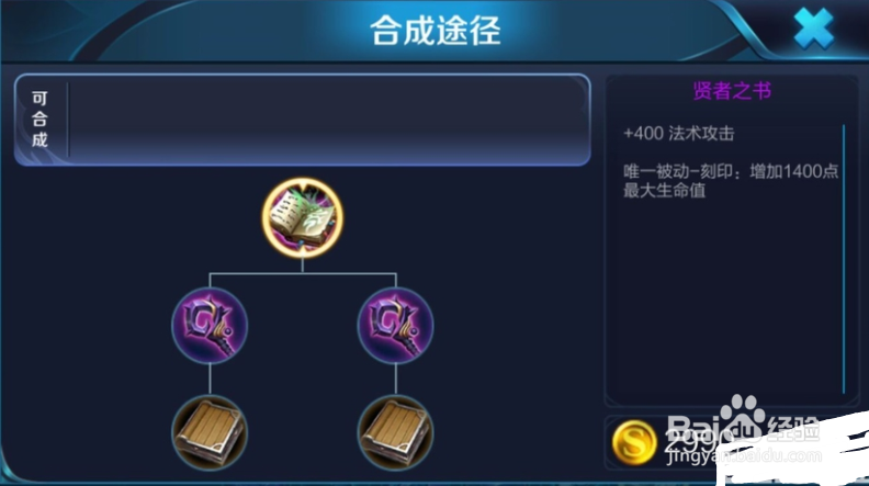 王者荣耀钟馗最强出装解析！