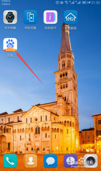 百度APP如何开启图片压缩模式