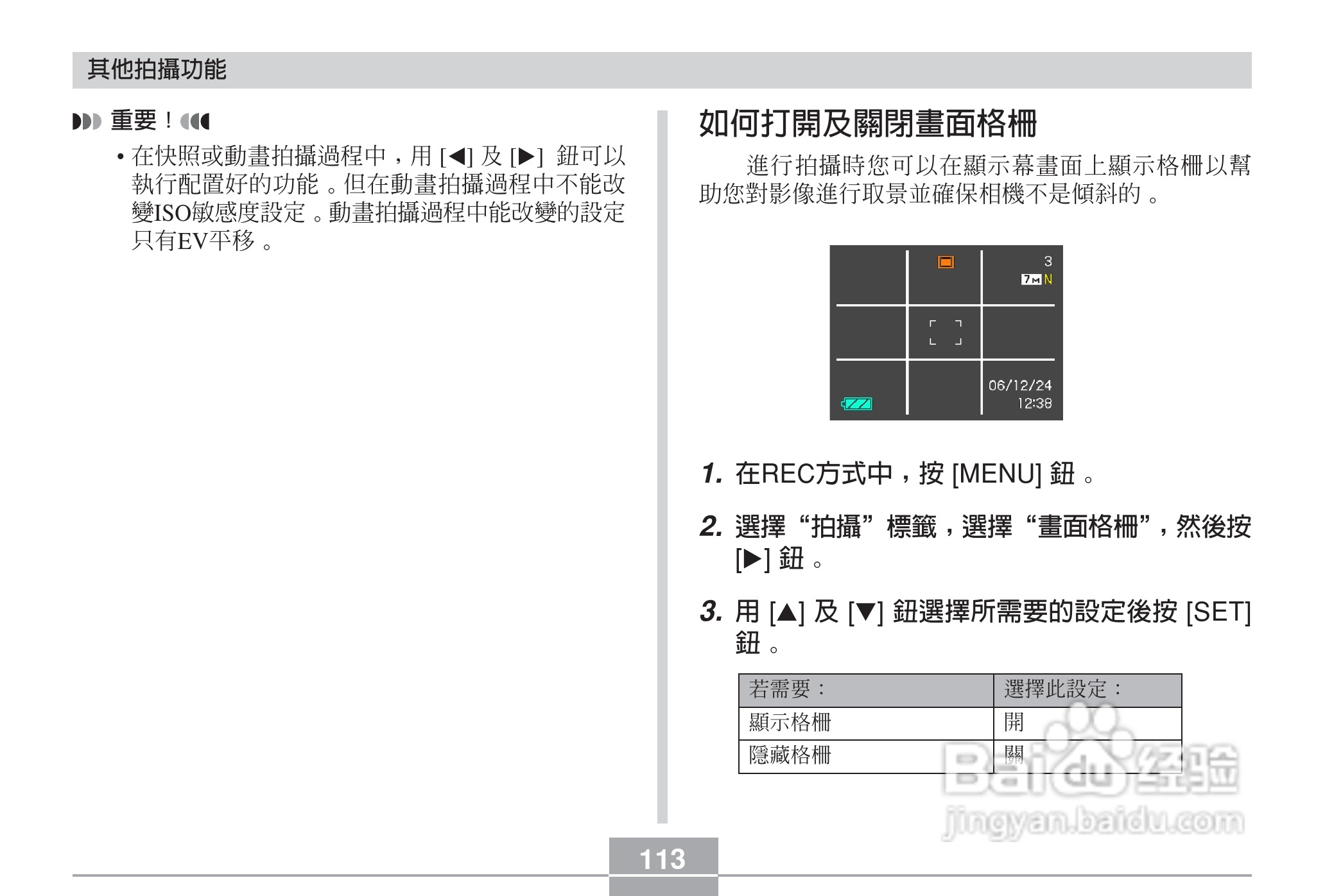 卡西欧EX-Z6数码相机使用说明书:[12]