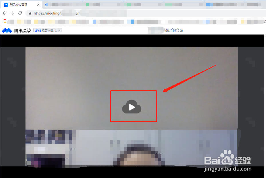 怎么用腾讯视频会议进行直播？
