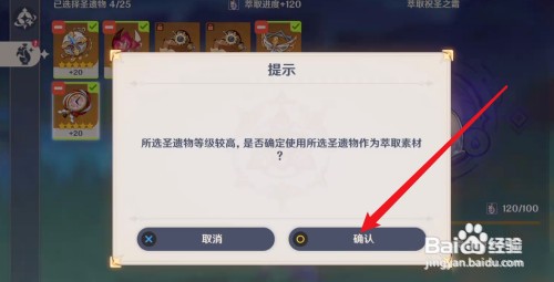 原神祝圣之霜怎么才能获得