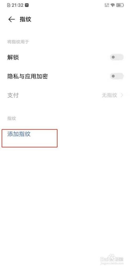 如何设置vivoy52s的指纹解锁