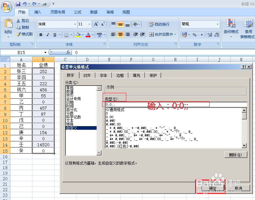 在excel中怎么不显示0