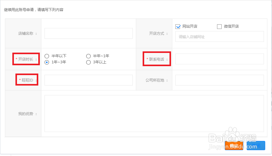 如何在1688上申请分销