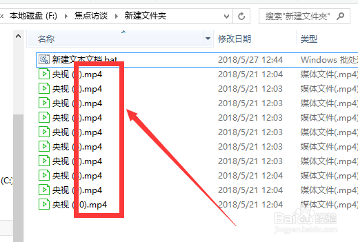 怎样批量改文件名后缀 文件扩展名怎么改